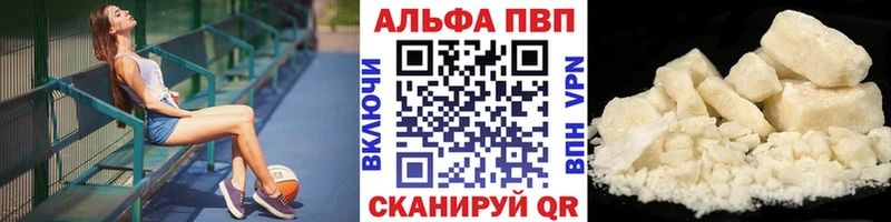 Альфа ПВП крисы CK  как найти   Новоуральск 
