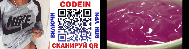 цена   Новоуральск  Кодеиновый сироп Lean Purple Drank 