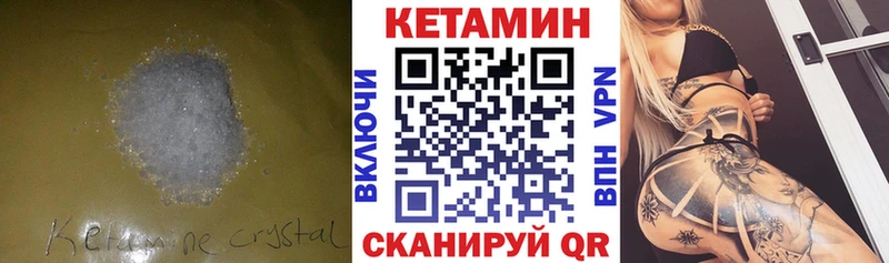 Кетамин ketamine  KRAKEN зеркало  Новоуральск 