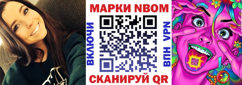 продажа наркотиков kraken зеркало Марки N-bome 1,8мг Новоуральск